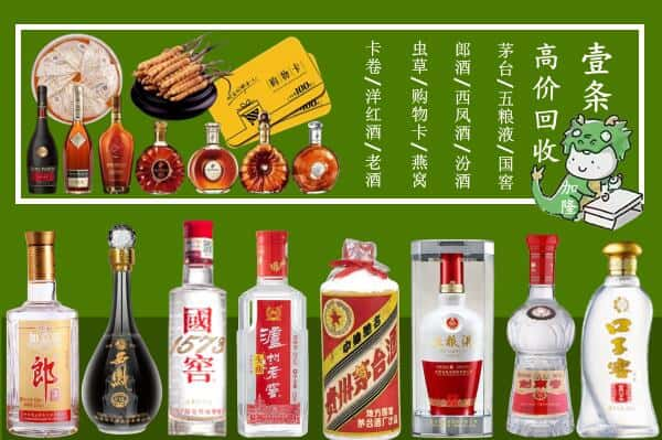 洛阳市洛宁回收名酒哪家好