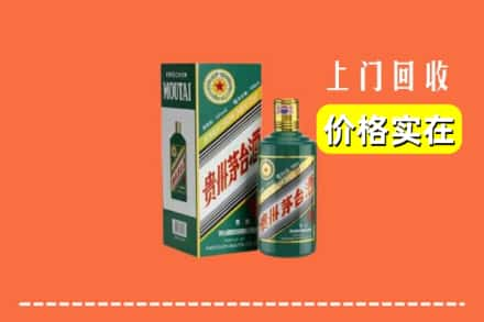 洛阳市洛宁回收纪念茅台酒